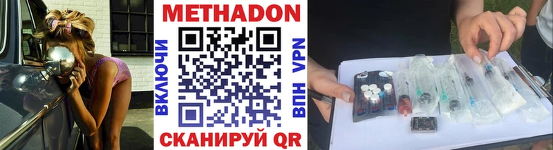 Метадон белоснежный  закладка  Сасово 